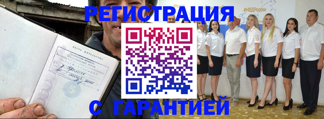 прописка в Губкине