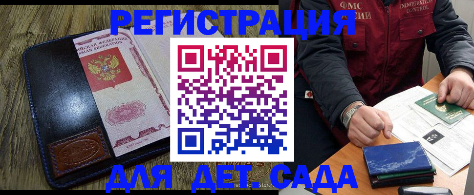 временная регистрация в Губкине