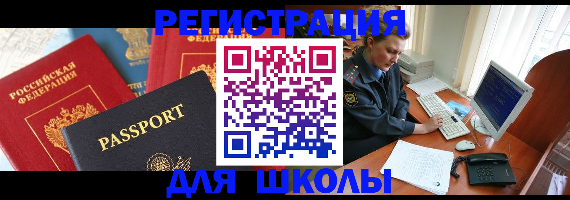 купить прописку в Губкине